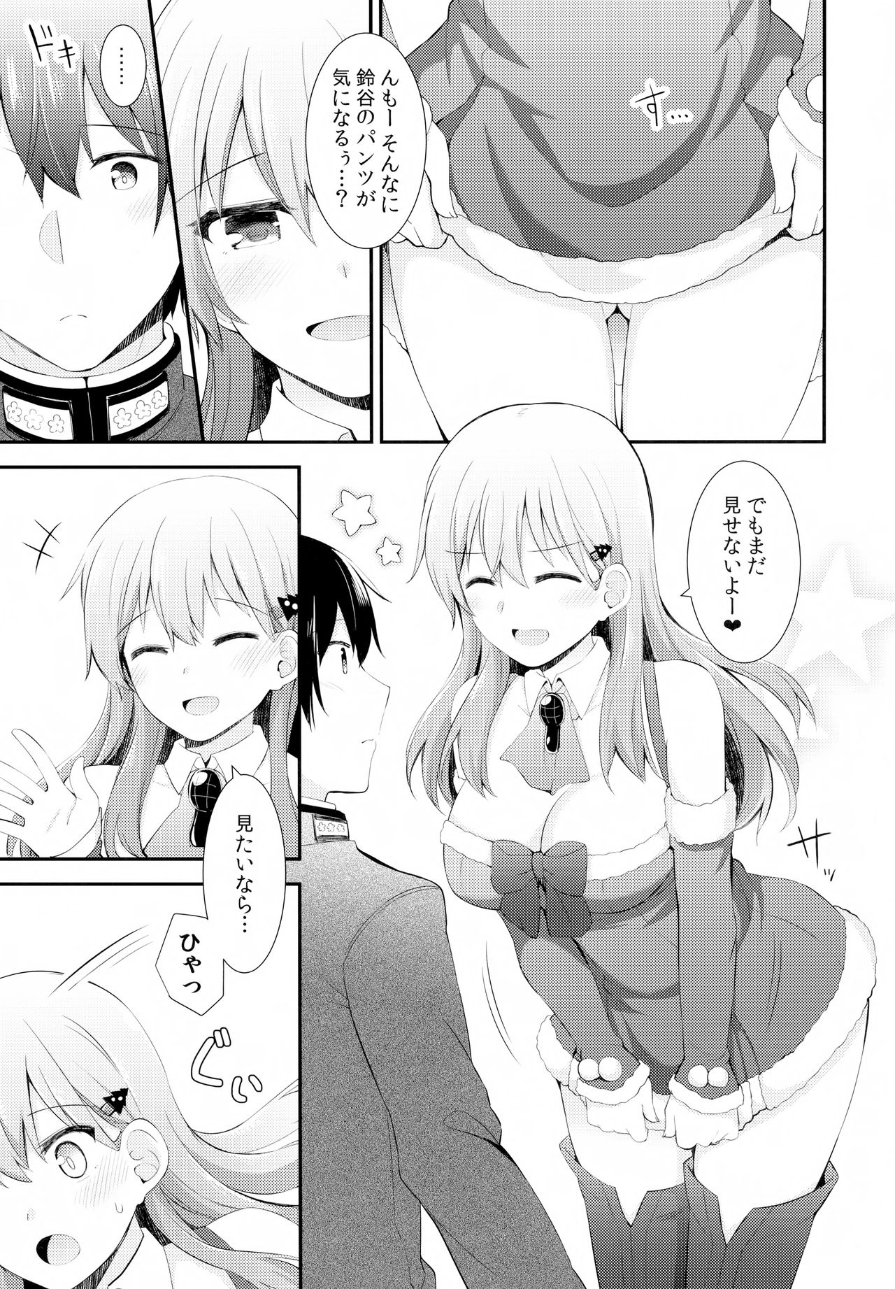 Suzuya e no Christmas Present page 8 full