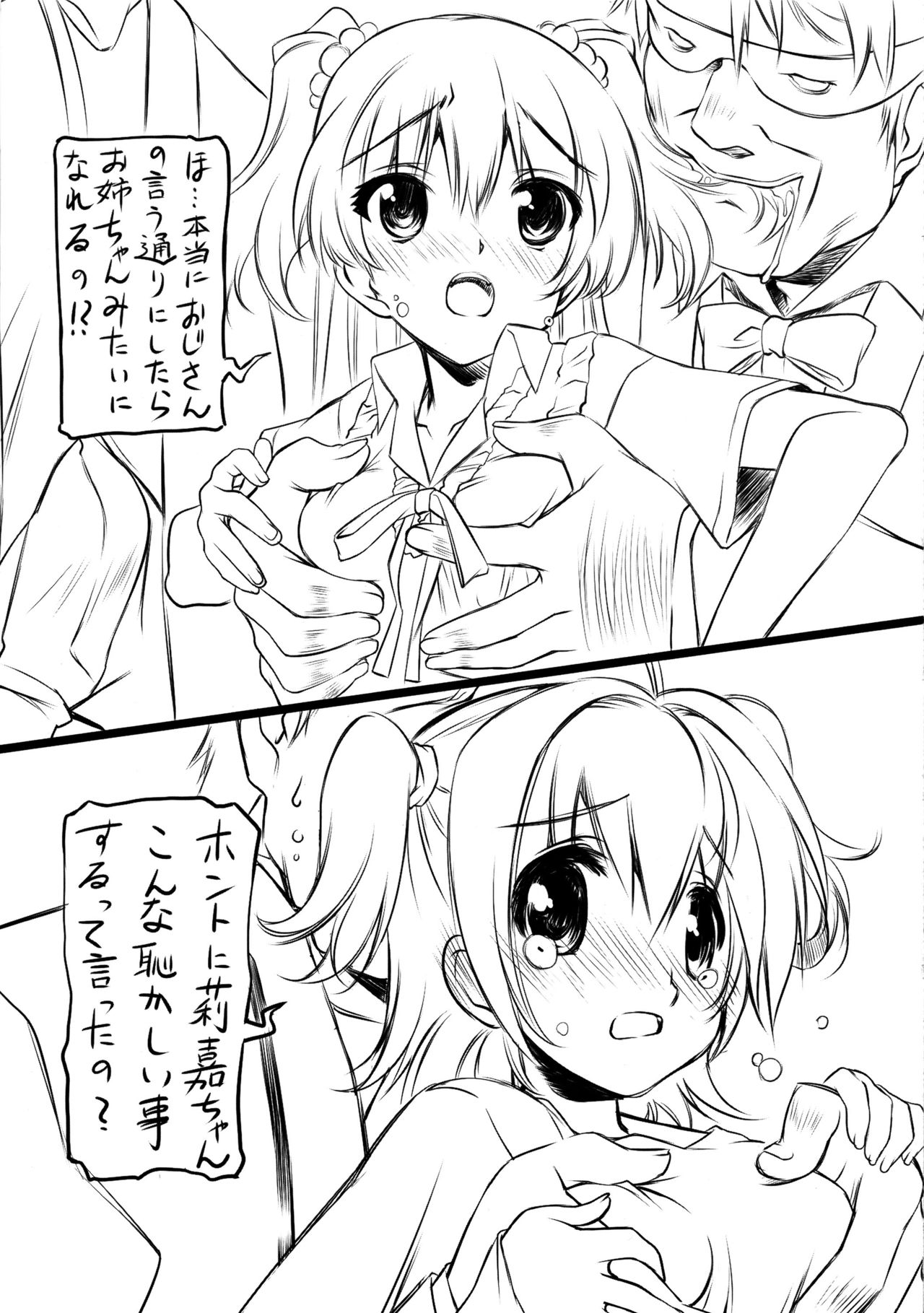 THE FONDUEM@STER Slave Girls page 10 full
