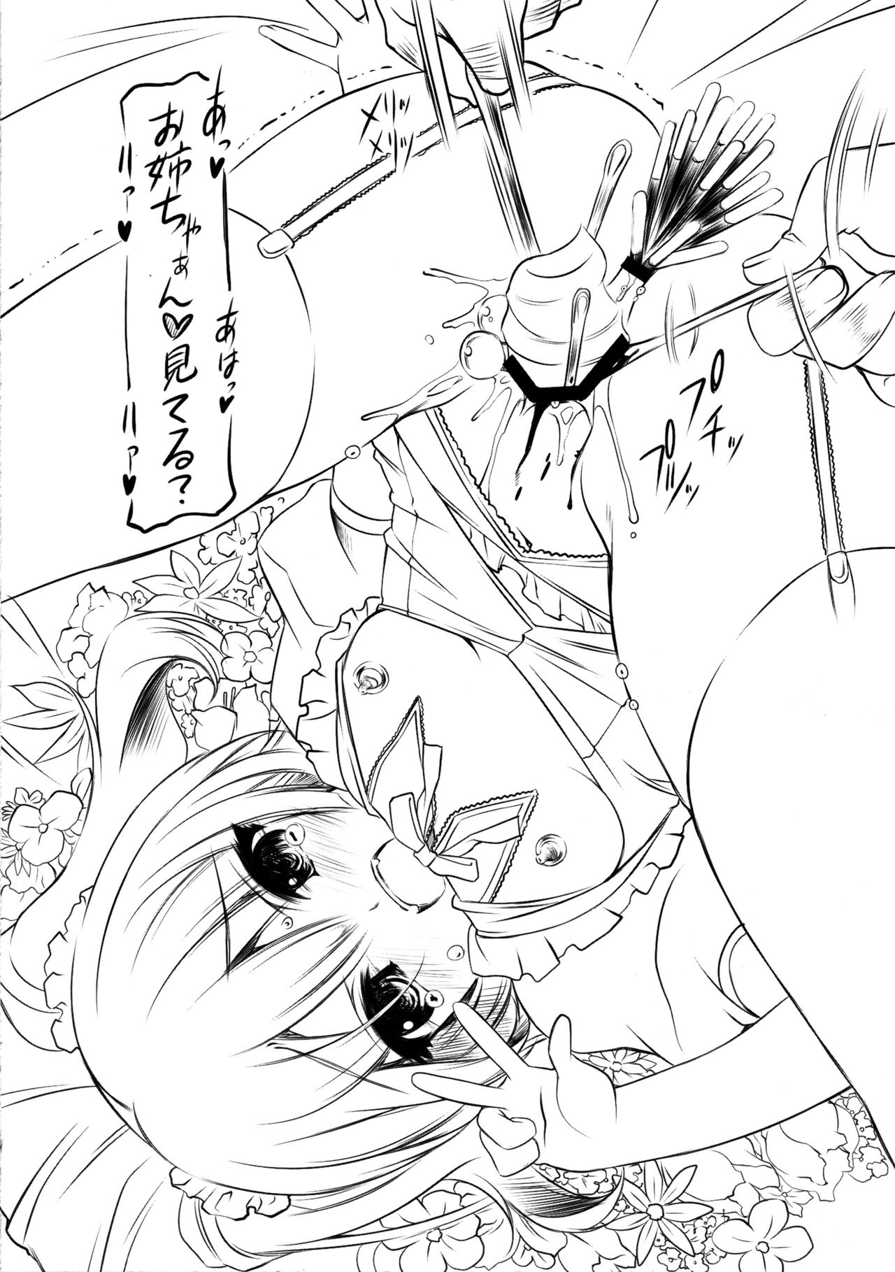 THE FONDUEM@STER Slave Girls page 11 full