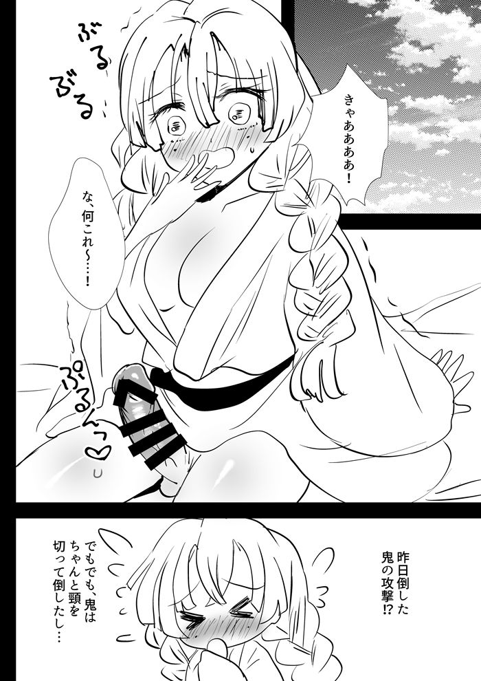Koibashira Futanari Chinpo Onanie Hon page 3 full