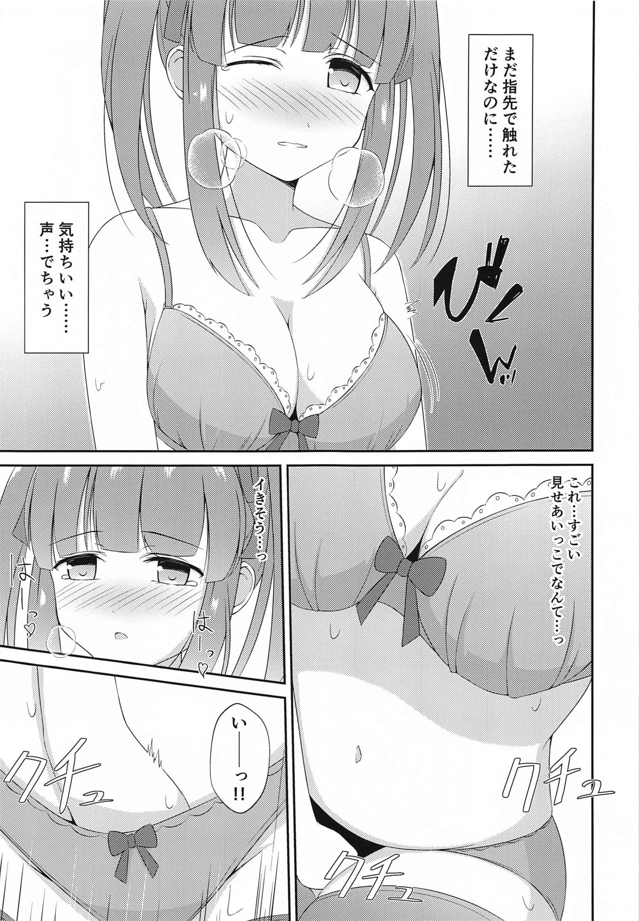 Chieri-chan Koi Shitemasu!! Part 3 page 12 full