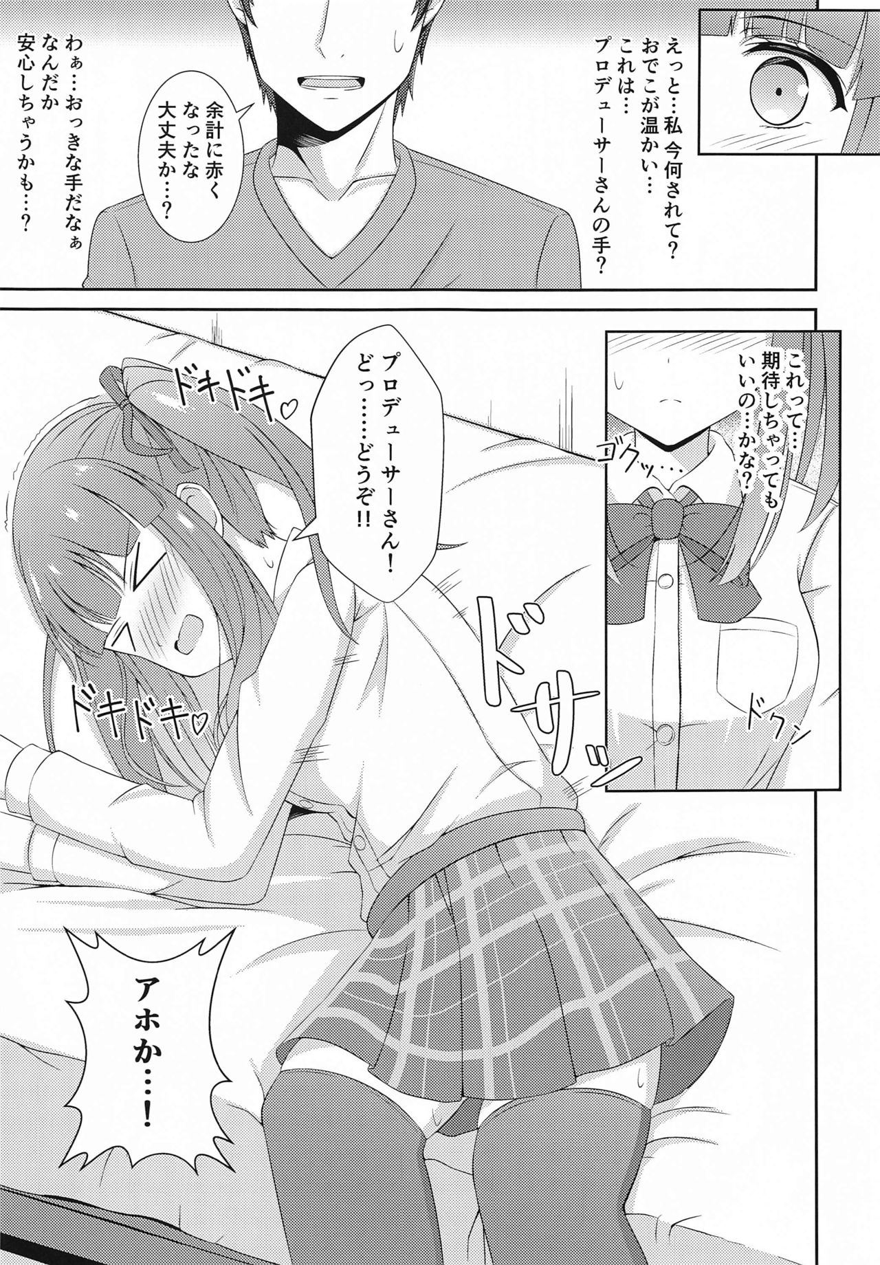 Chieri-chan Koi Shitemasu!! Part 3 page 8 full