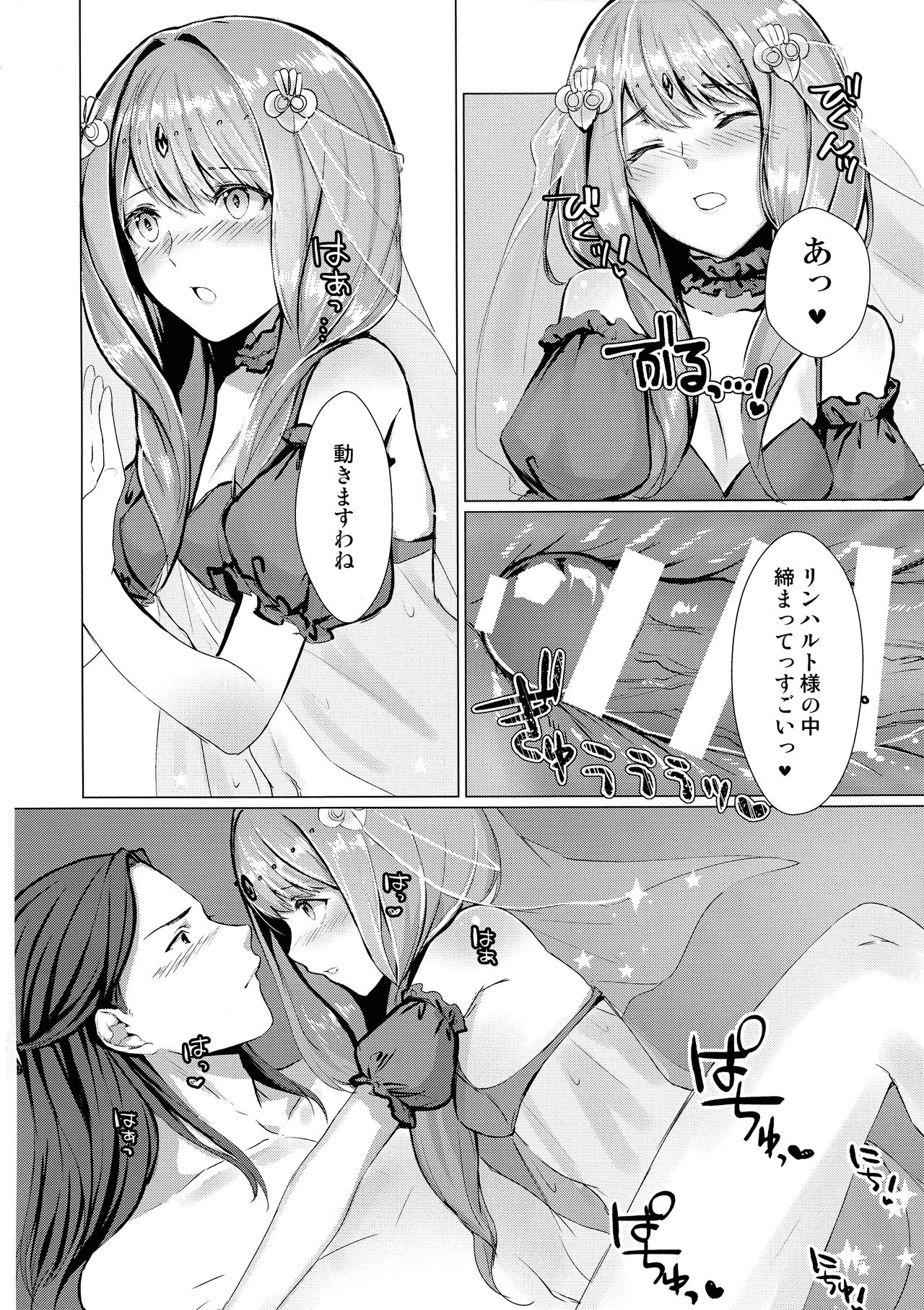 Monshou-mochi wa Chisuji o Tayasanai You ni Futanari tte Hontou desu ka? page 11 full