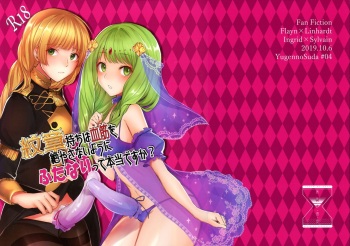 (COMIC1☆16) [Yugen no Suda (Mugen no Sudadokei)] Monshou-mochi wa Chisuji o Tayasanai You ni Futanari tte Hontou desu ka? (Fire Emblem) cover