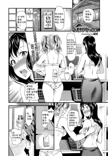 [Hiroshiki] Tomokano Sex (COMIC BAVEL 2019-06) [Korean] [Digital] cover