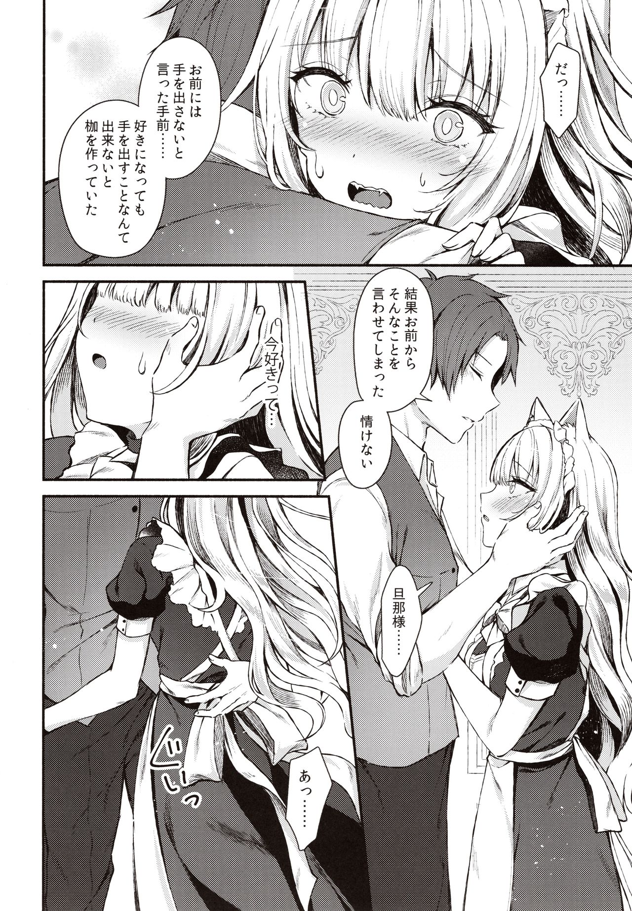 Moto Dorei no Nekomimi Maid to Shiawase Ecchi Suru Hon - Book to have happy sex with cat ear maid page 11 full