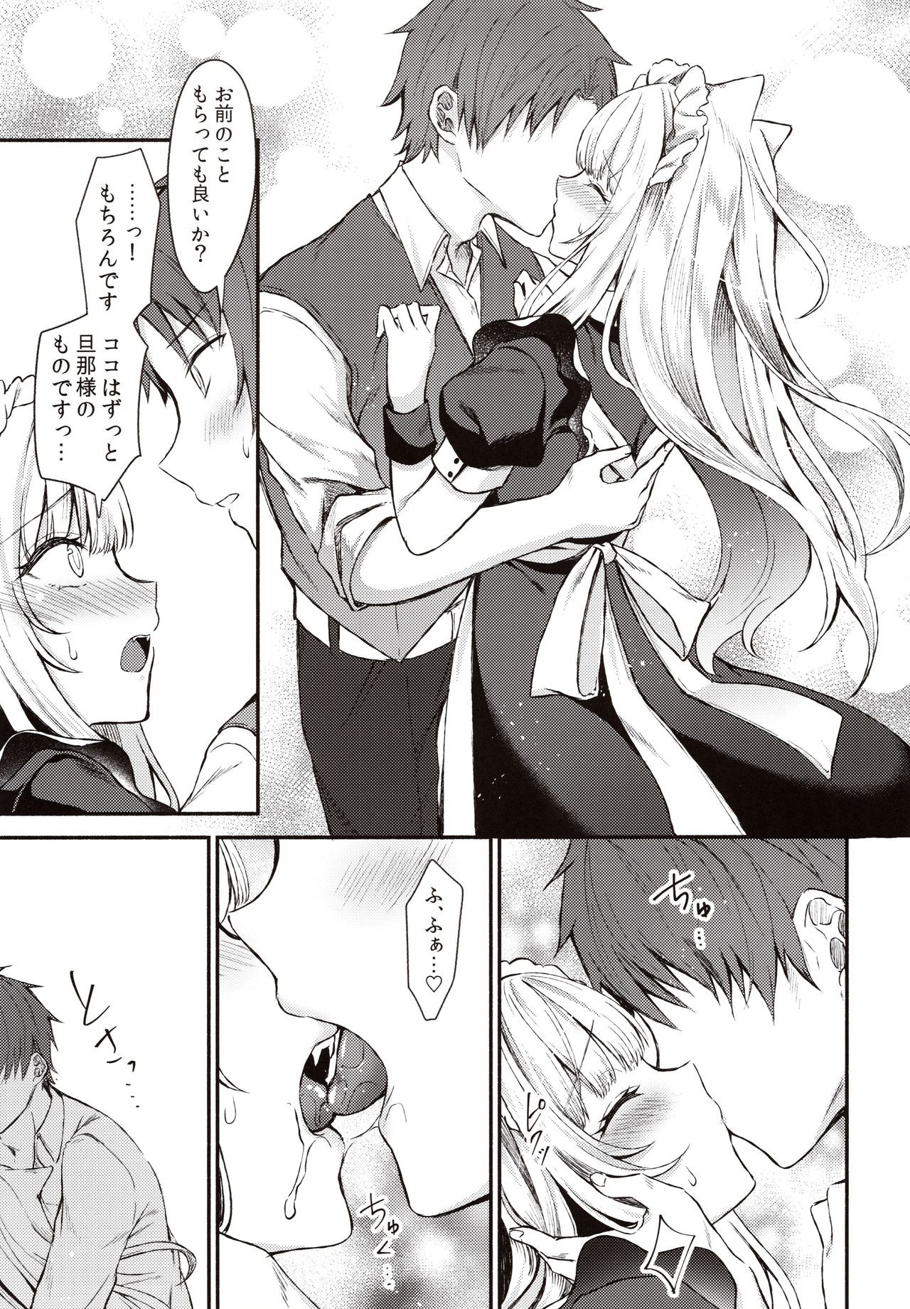 Moto Dorei no Nekomimi Maid to Shiawase Ecchi Suru Hon - Book to have happy sex with cat ear maid page 12 full