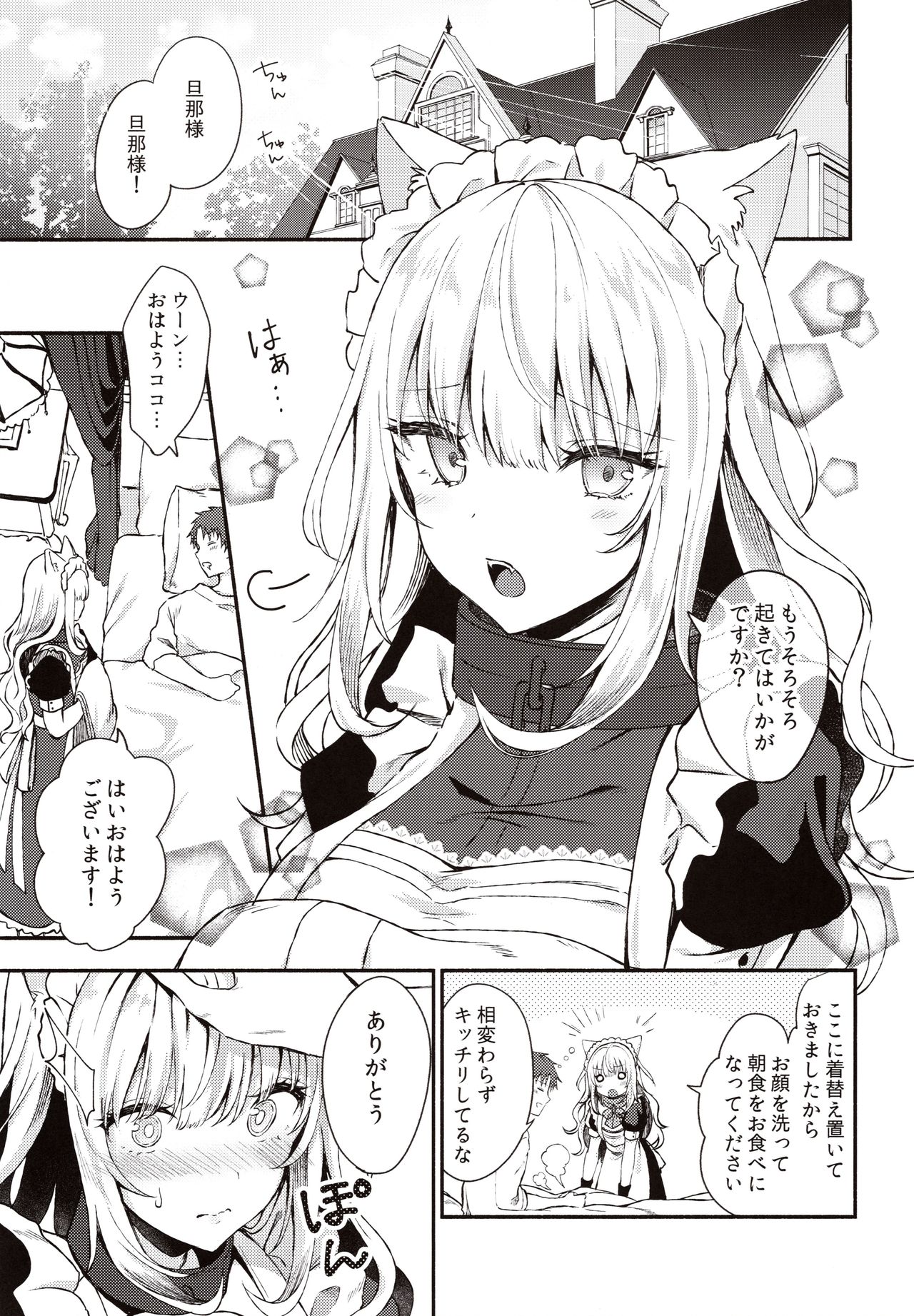 Moto Dorei no Nekomimi Maid to Shiawase Ecchi Suru Hon - Book to have happy sex with cat ear maid page 4 full