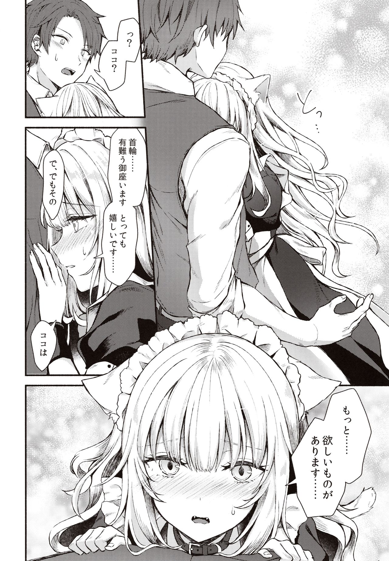 Moto Dorei no Nekomimi Maid to Shiawase Ecchi Suru Hon - Book to have happy sex with cat ear maid page 9 full