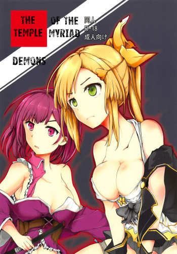 (C95) [TYT (mos_yen)] Banmaden (Puella Magi Madoka Magica Side Story: Magia Record) [English] cover