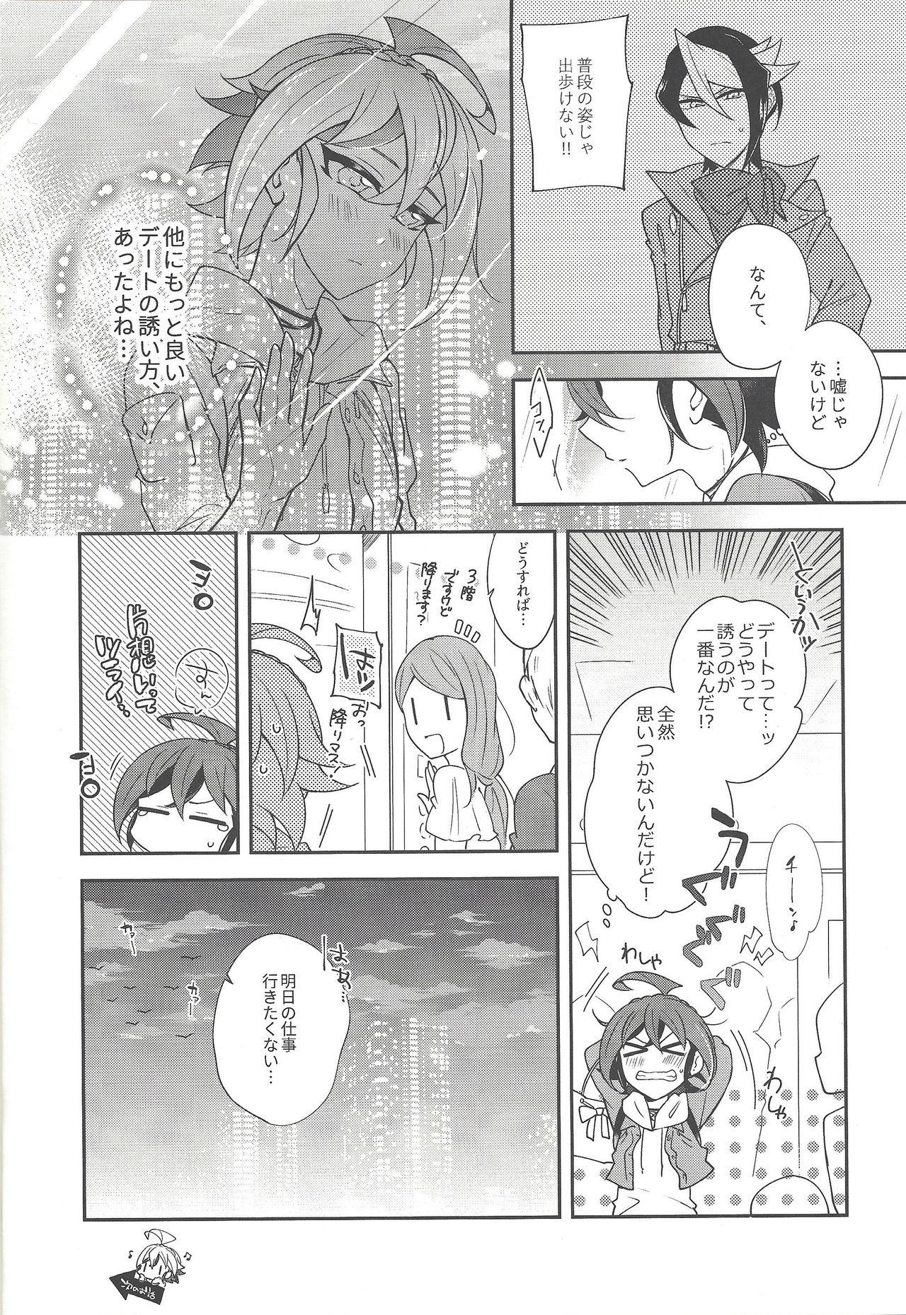 Sakaki Yuuya Josou Konetashuu page 11 full