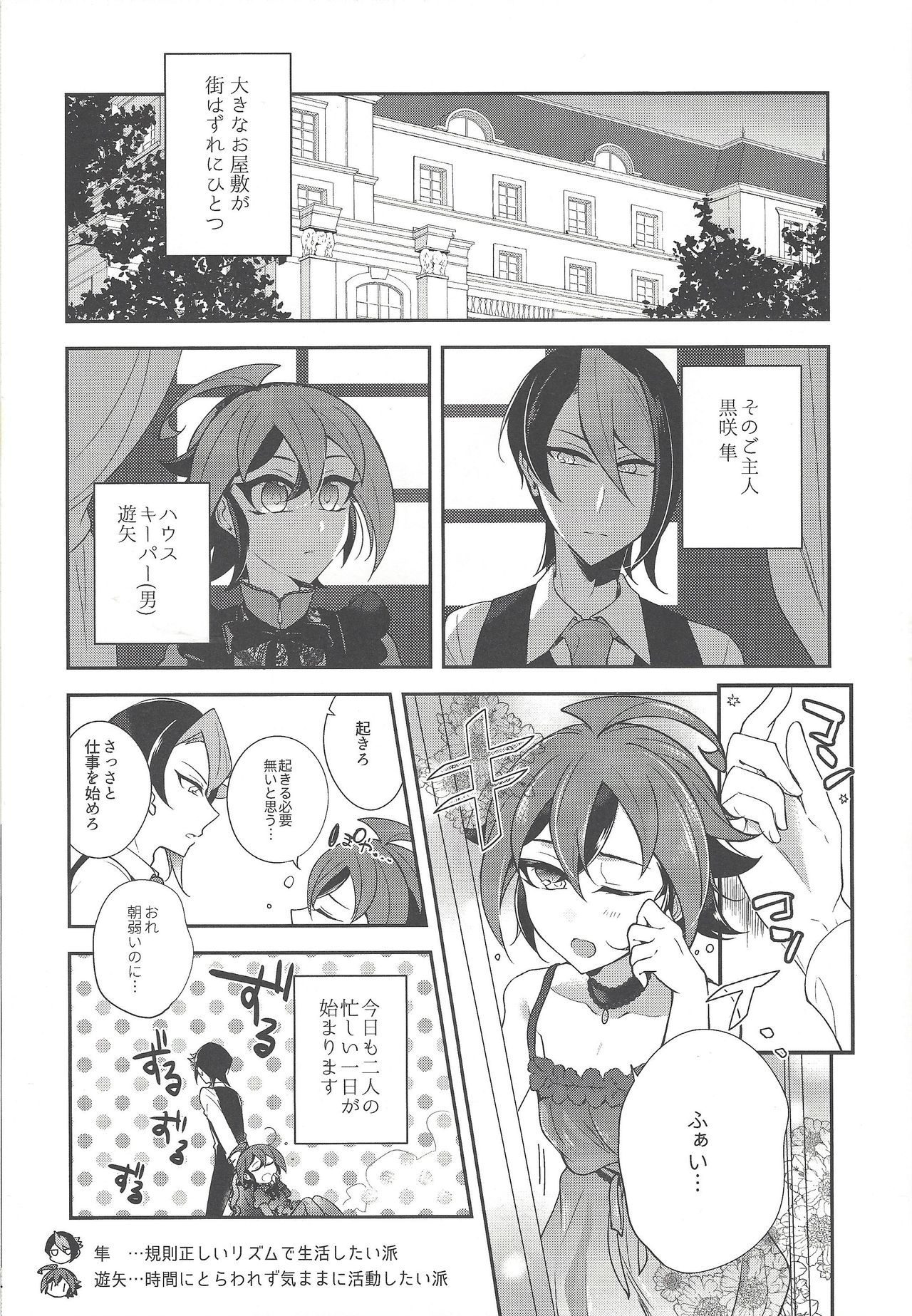 Sakaki Yuuya Josou Konetashuu page 12 full