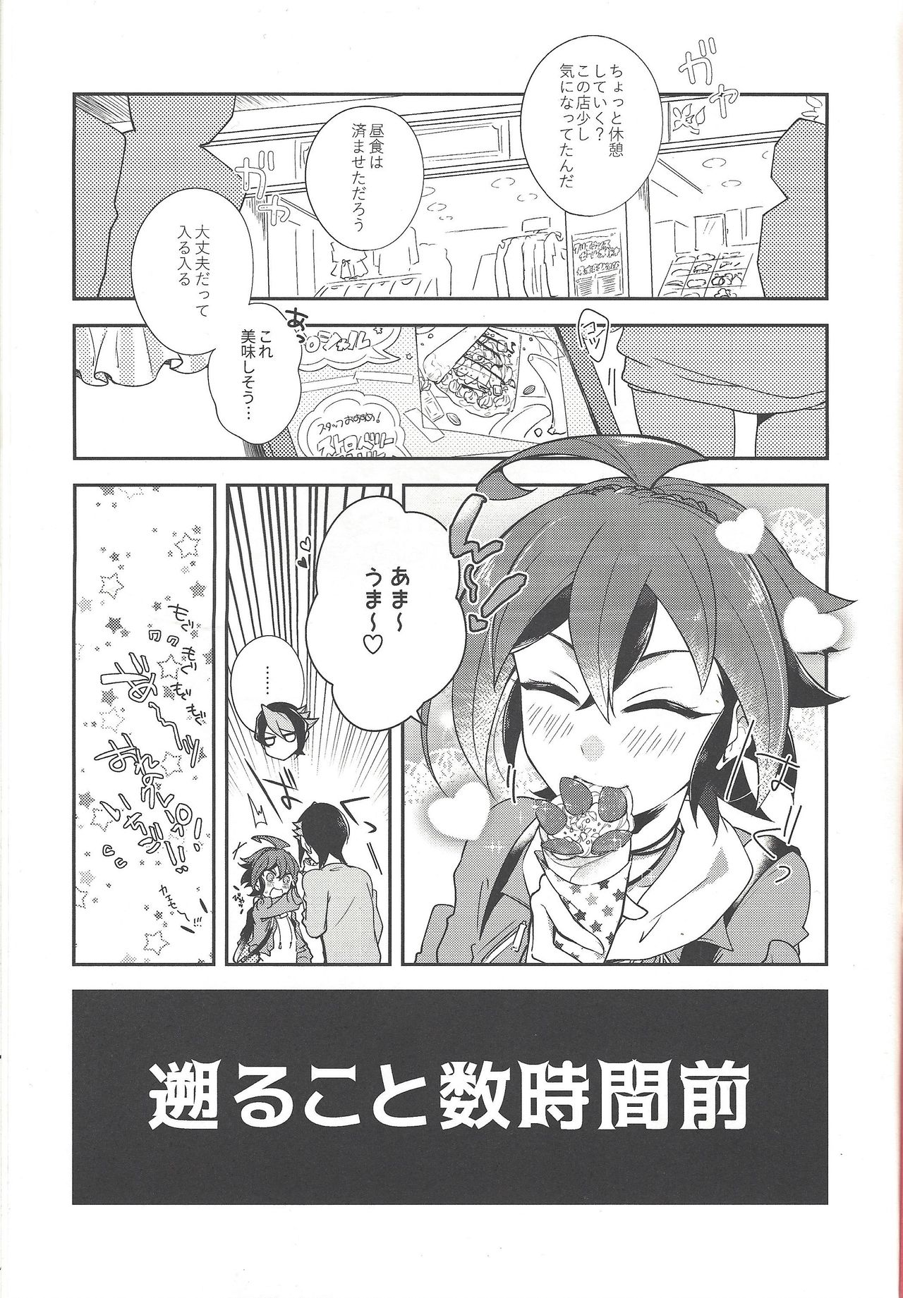 Sakaki Yuuya Josou Konetashuu page 2 full