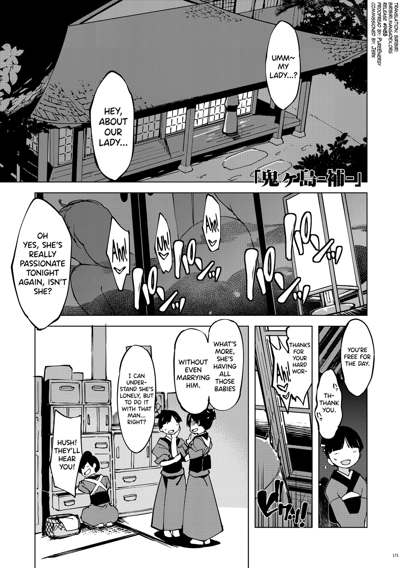 Onigashima Soushuuhen Kakioroshi page 1 full