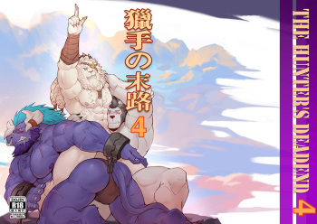 (FF35) [Raymond158] THE HUNTER'S DEADEND 4 (League of Legends) [English] cover