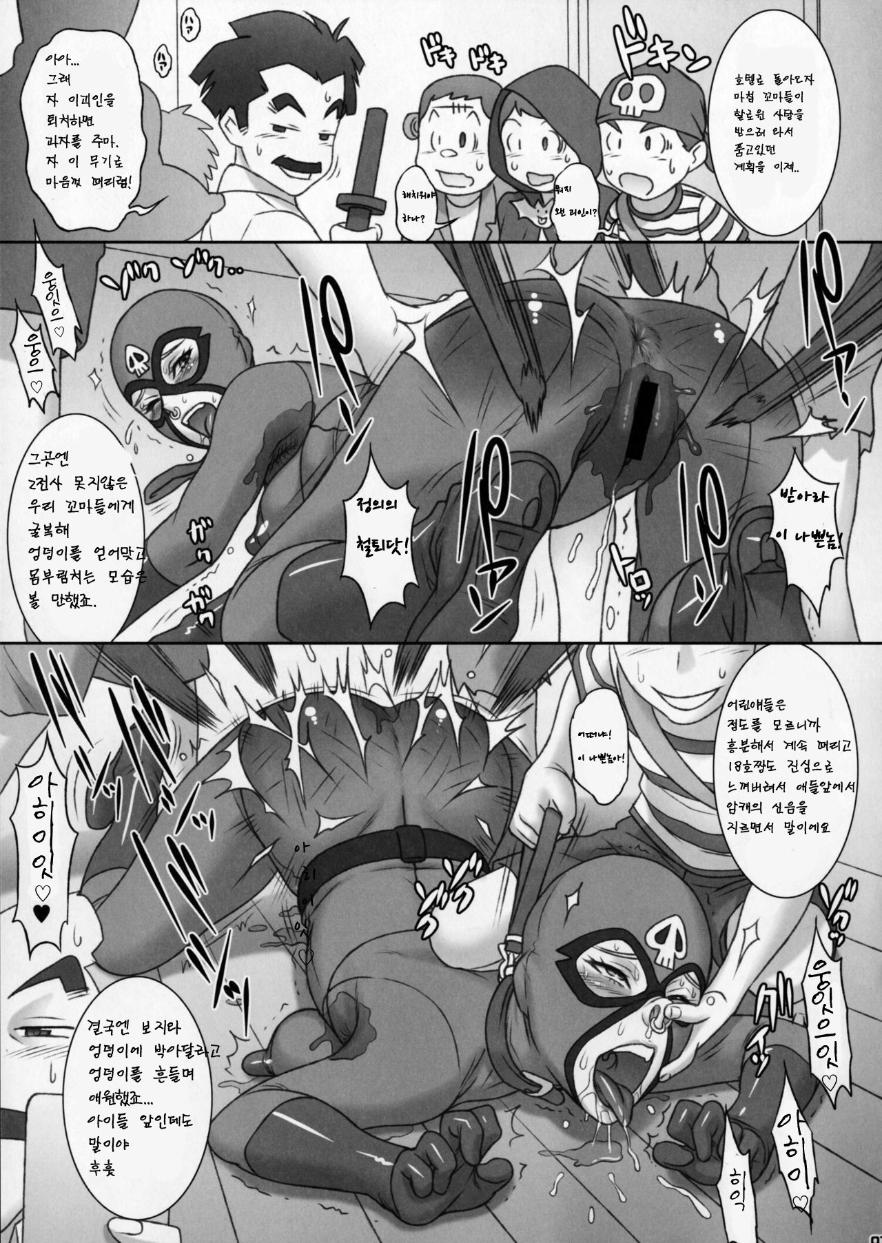 NIPPON NYAN NYAN BALL Z | 일본의 꽁냥꽁냥 볼 z page 8 full