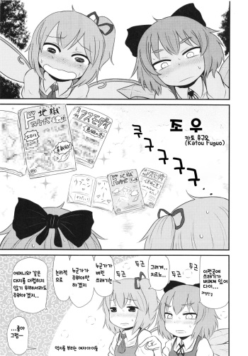 (C85) [Zenra Yashiki (Katou Fuguo)] Souguu | 조우 (Touhou Angel) (Touhou Project) [Korean] [질병계] cover