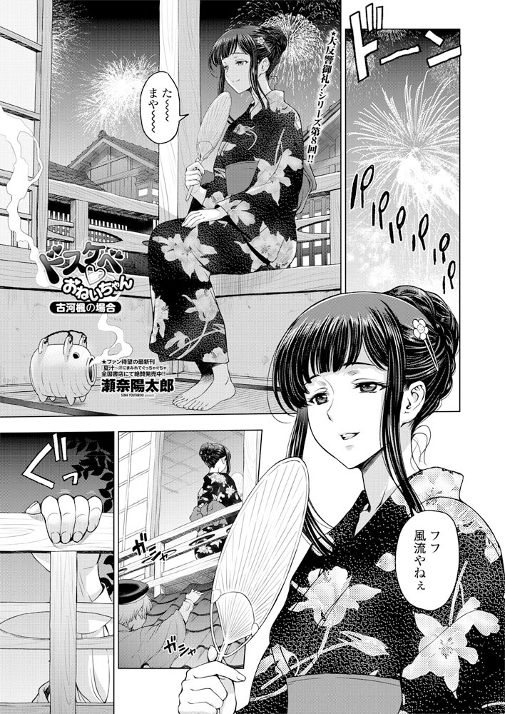 COMIC Penguin Club 2019-06 page 10 full