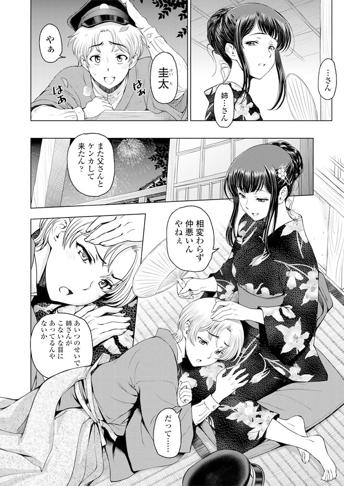 COMIC Penguin Club 2019-06 page 11 full