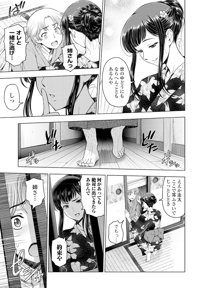 COMIC Penguin Club 2019-06 page 12 full
