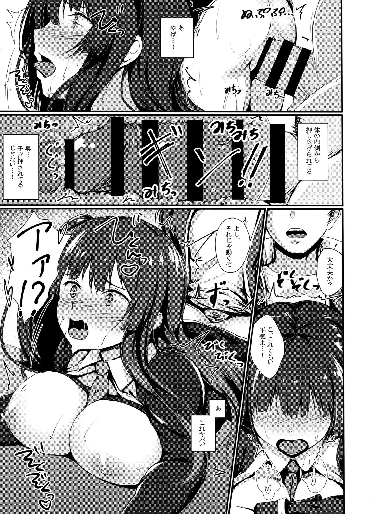 Large Caliber Lover page 8 full
