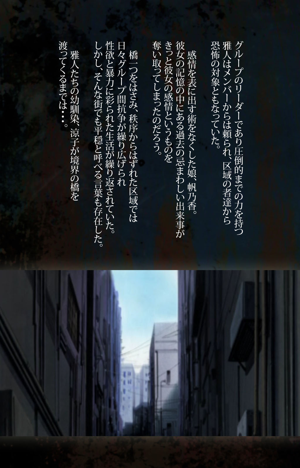 Hainu~ere shukaku no yoru kanzenhan page 2 full