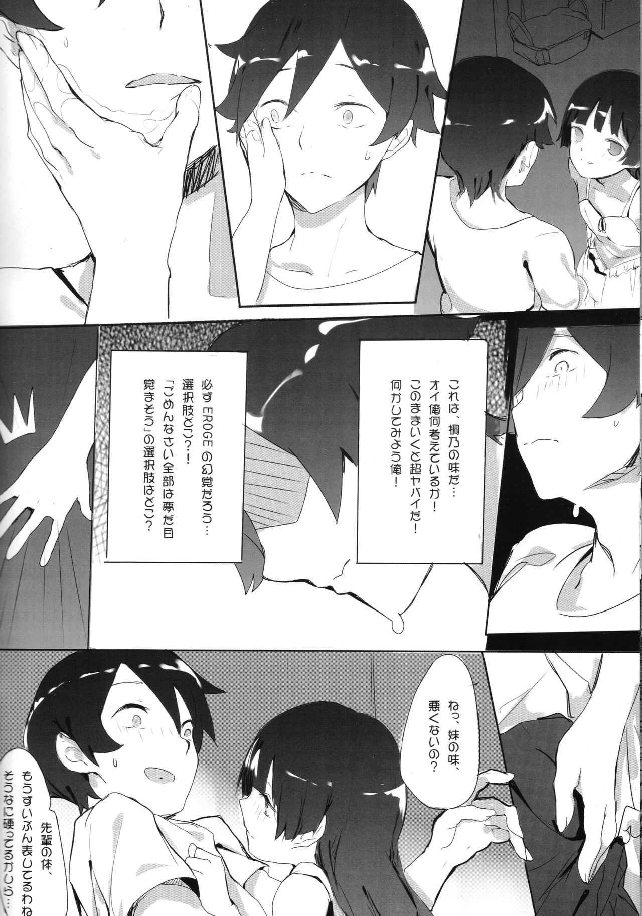 Unreal Game page 10 full