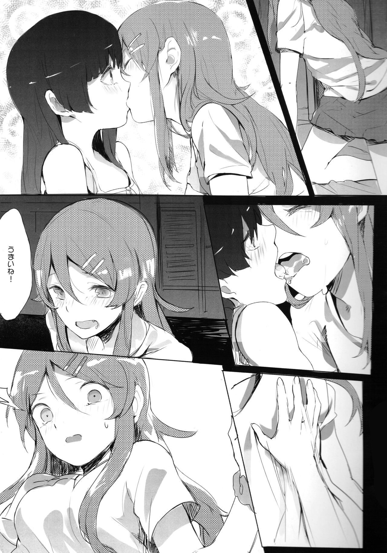 Unreal Game page 5 full