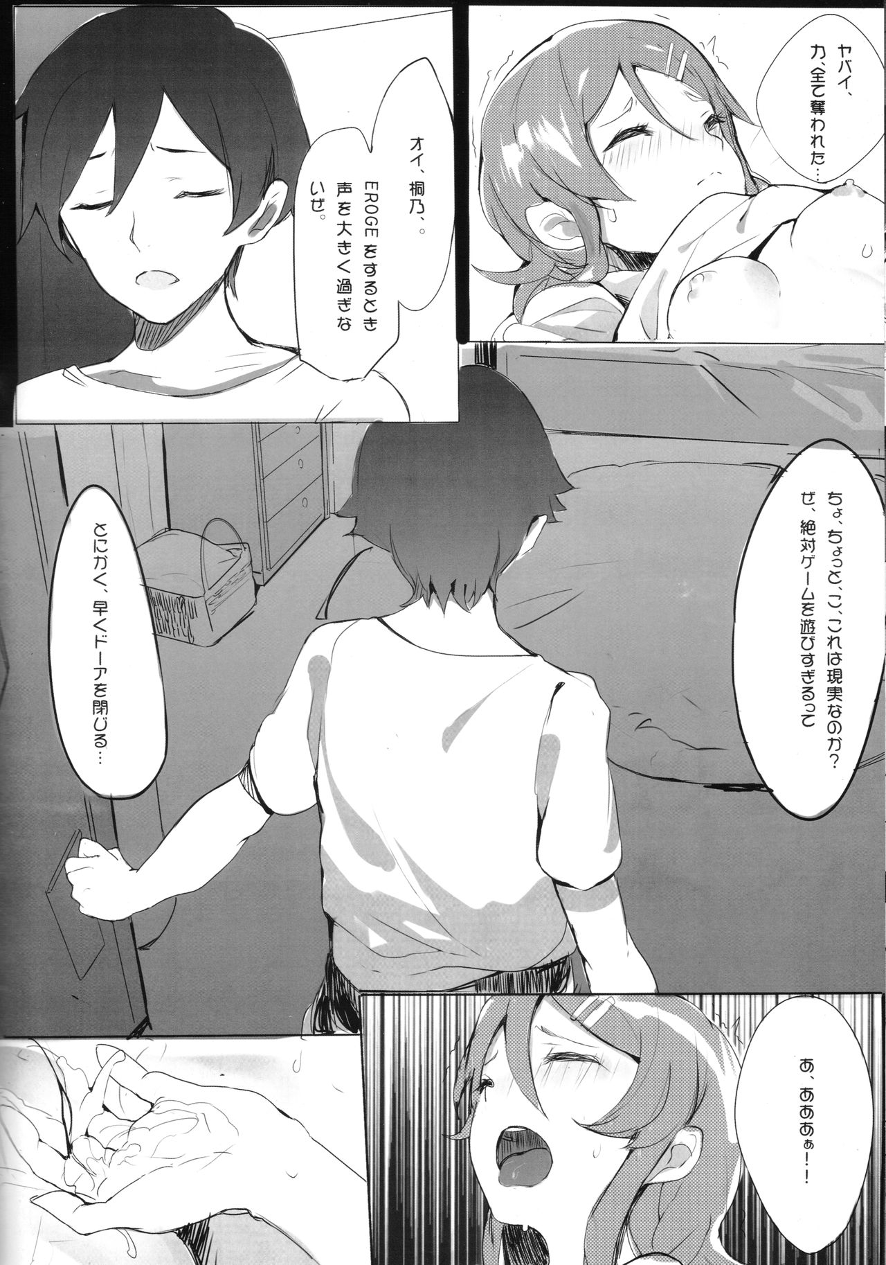 Unreal Game page 8 full