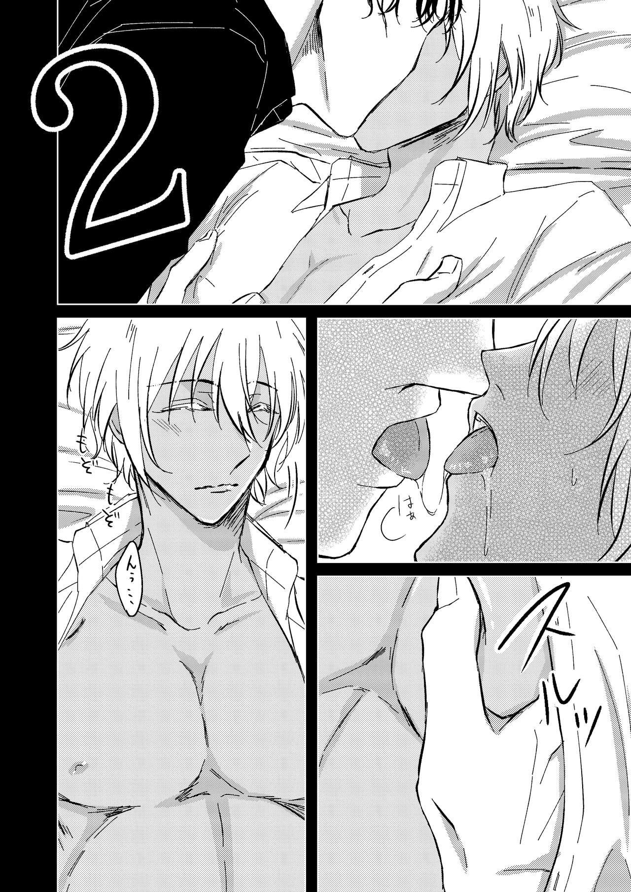Kimi ga Suki page 11 full