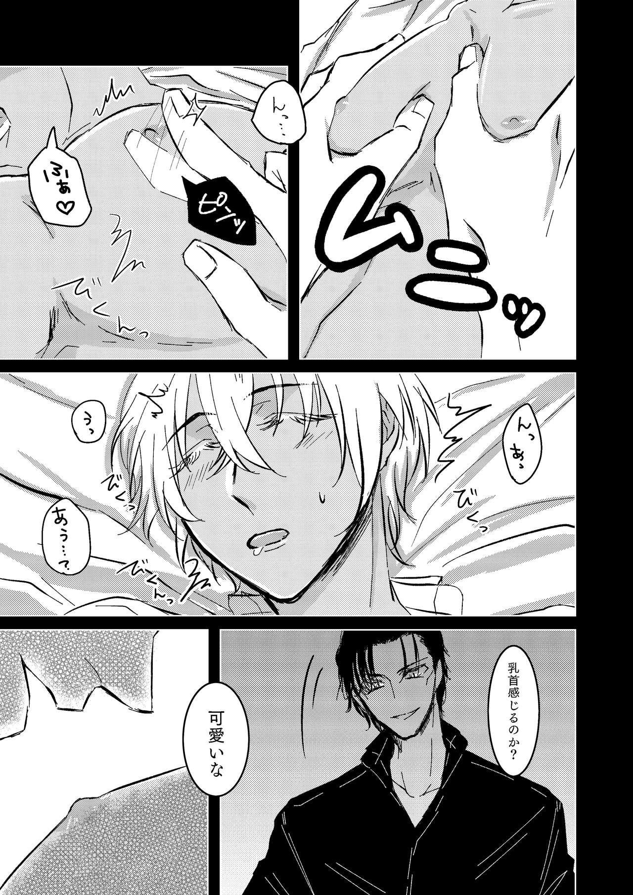 Kimi ga Suki page 12 full
