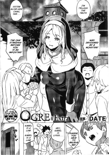 [DATE] OGRE #Extra (reincarnation Toranoana Kakioroshi leaflet) [English] cover