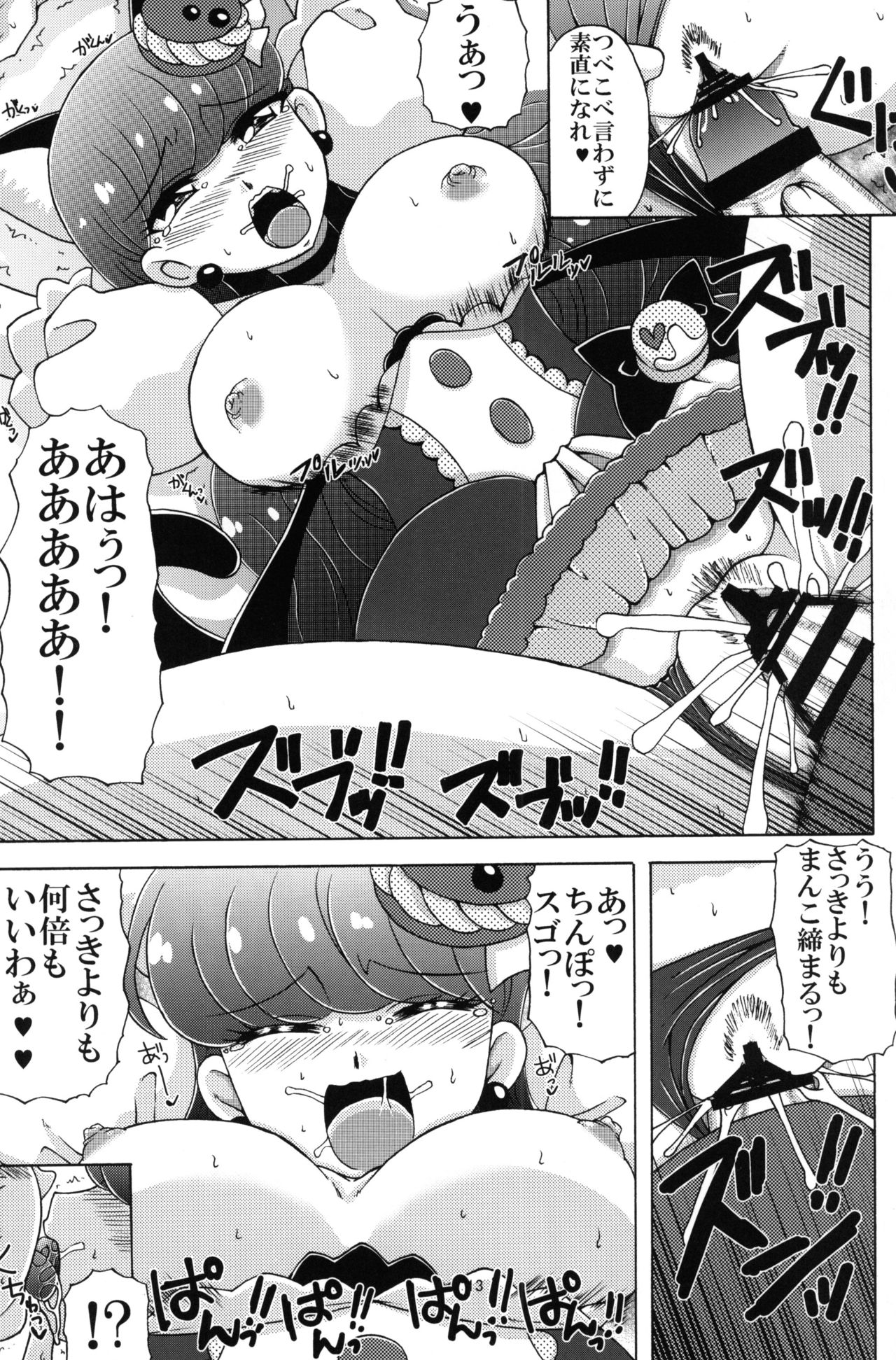 Yukari to Mitsuboshi Nyanko page 12 full