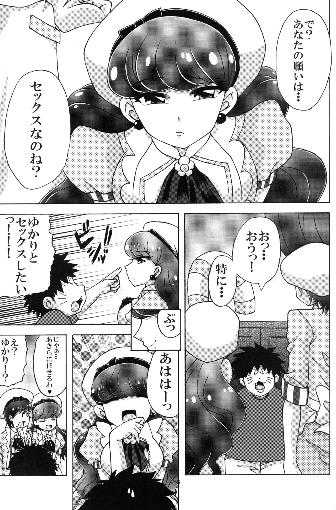 Yukari to Mitsuboshi Nyanko page 4 full
