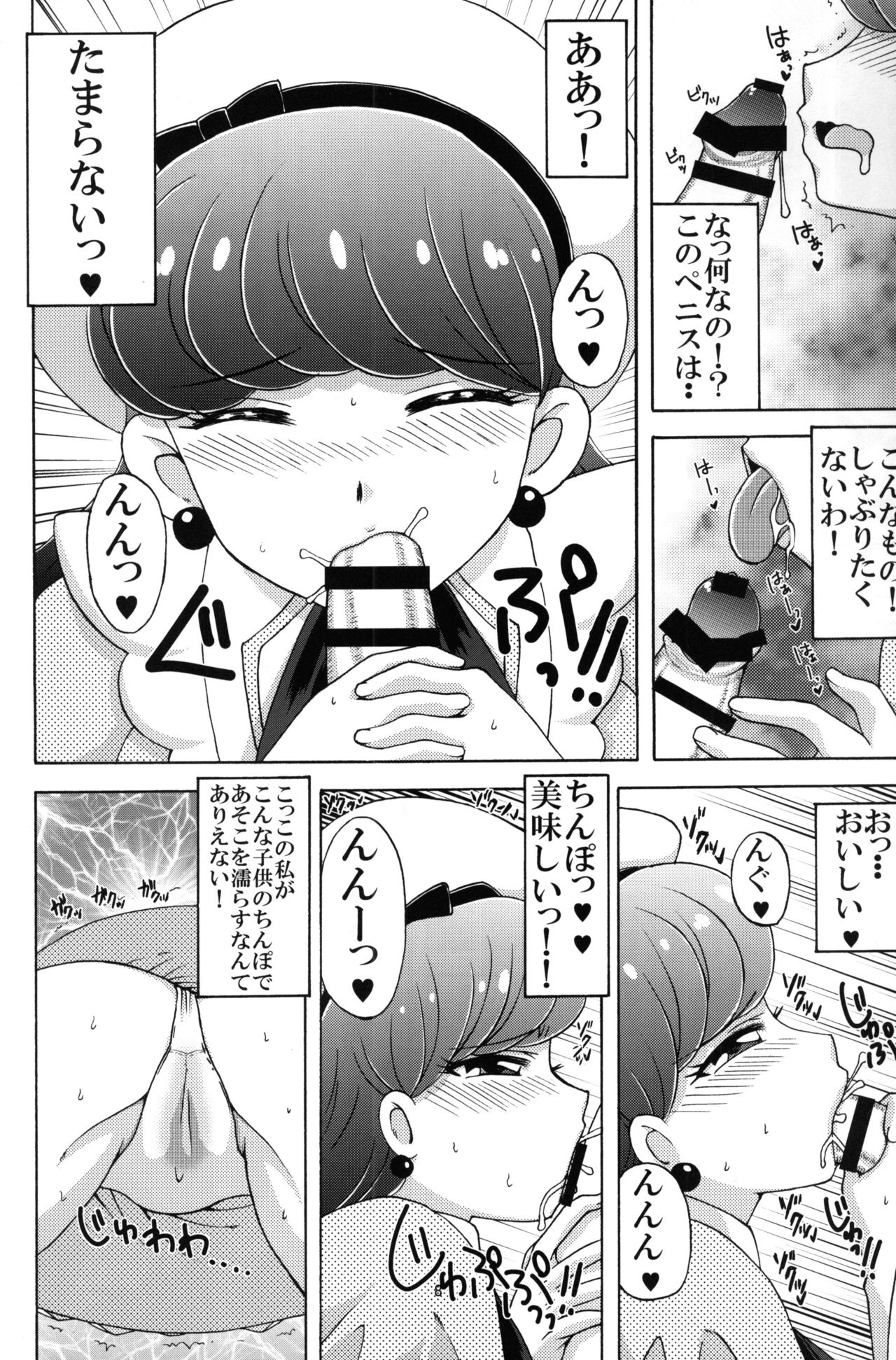 Yukari to Mitsuboshi Nyanko page 7 full
