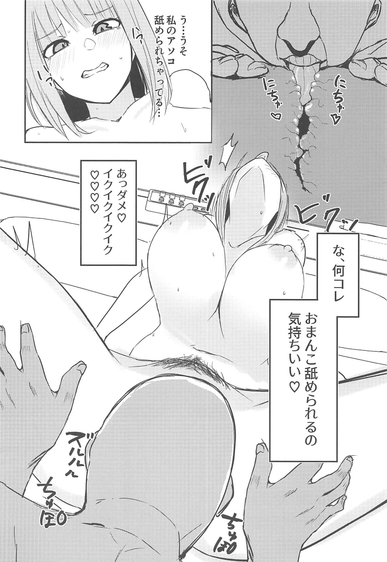 Ninorare+omake page 11 full