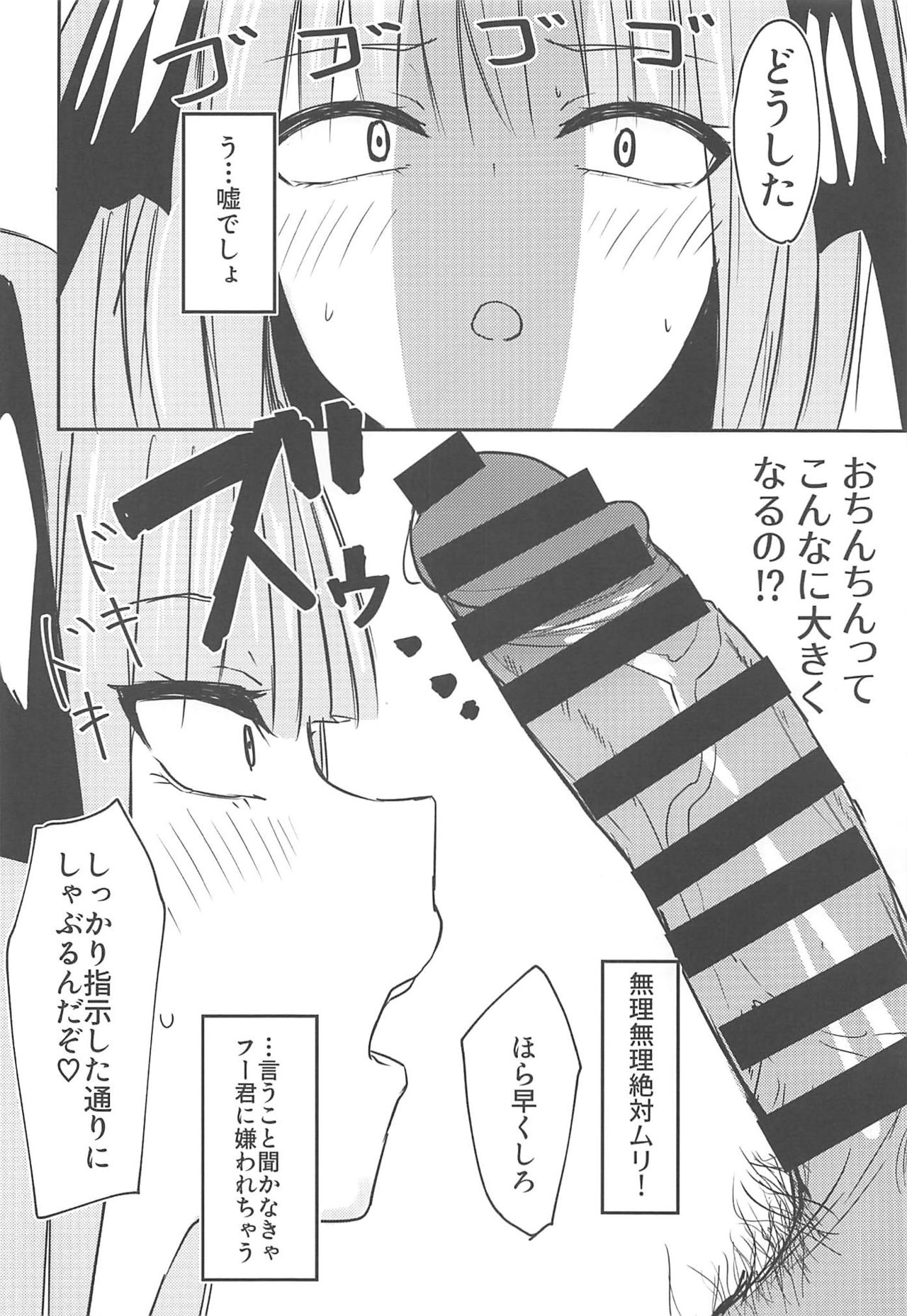 Ninorare+omake page 5 full