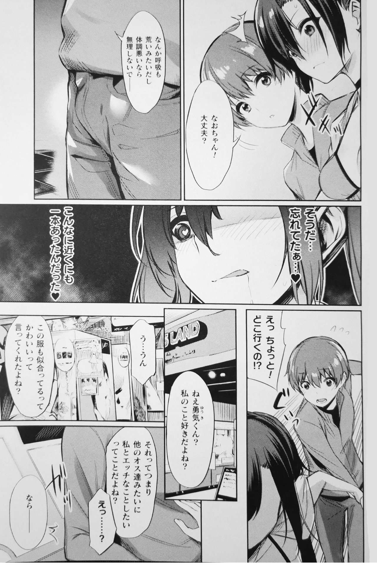 Saimin Gakusei Shidou ~Amagusa Nao no Baai~ Kouhen 1 page 11 full