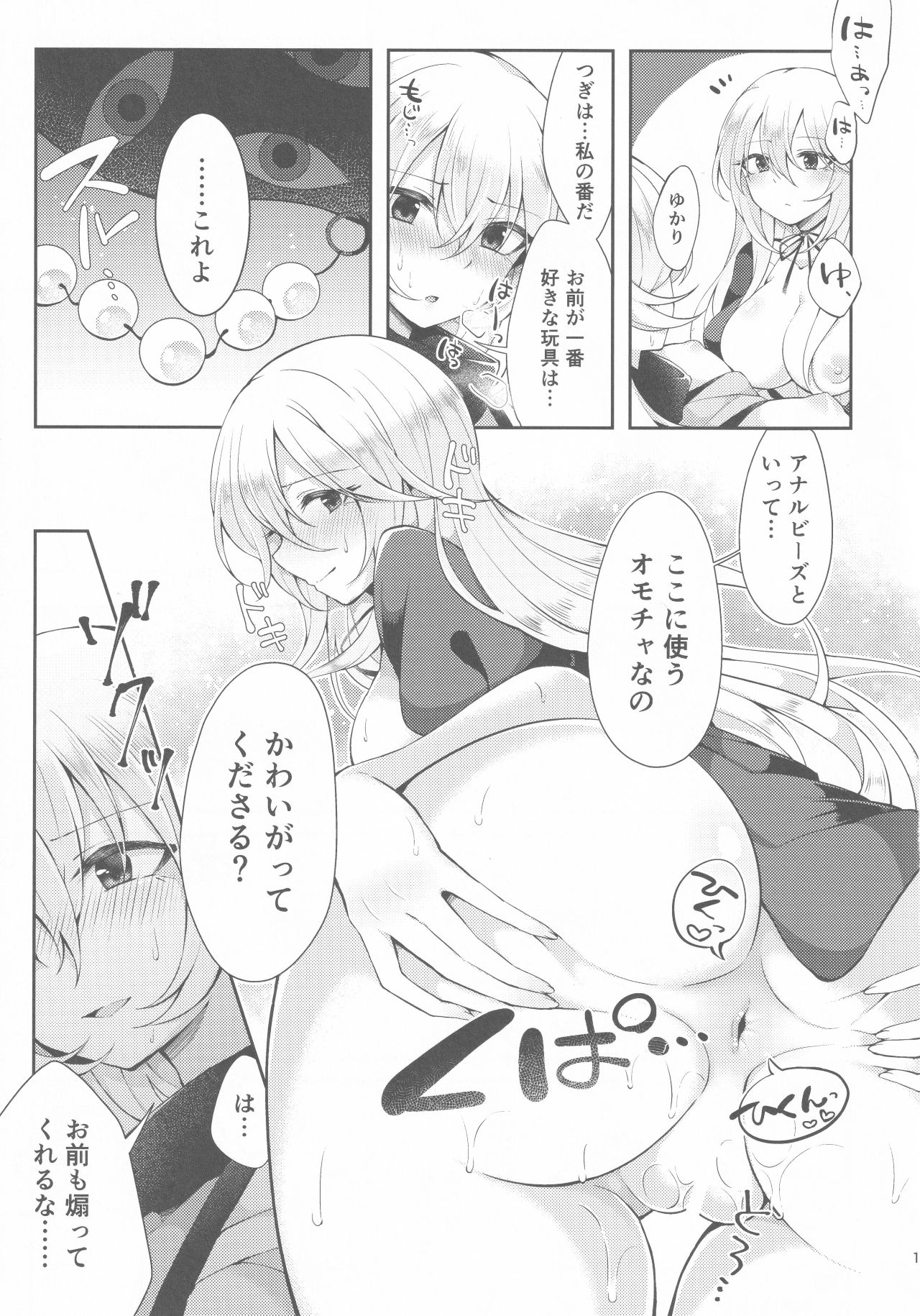 Kenja no Tamamayu page 12 full