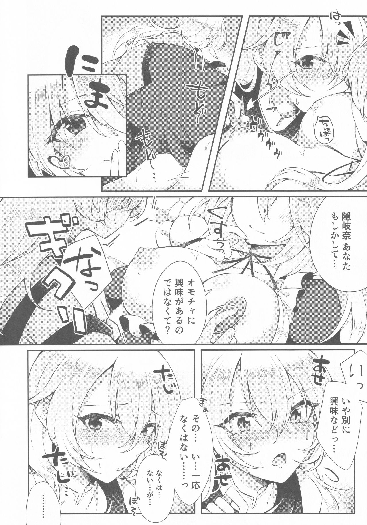 Kenja no Tamamayu page 7 full