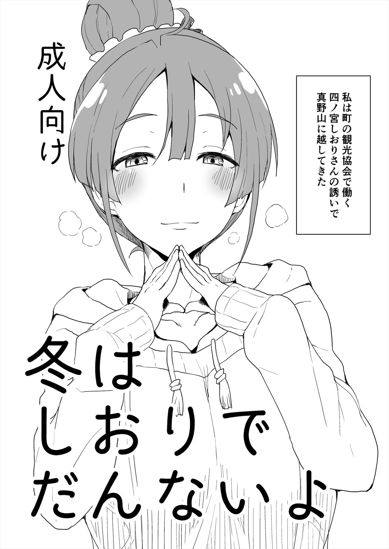 Omake no Matome+ page 12 full
