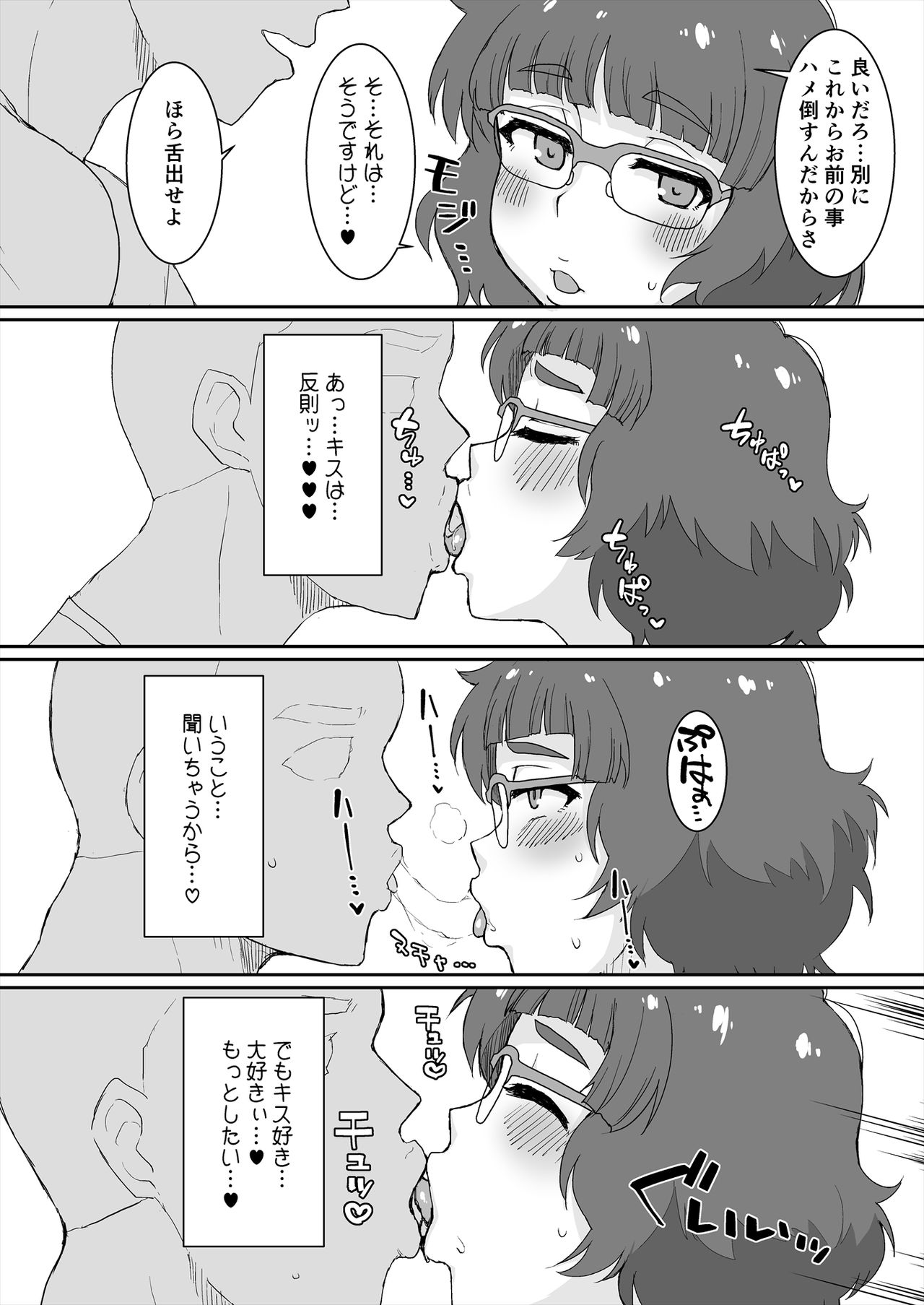 Omake no Matome+ page 6 full