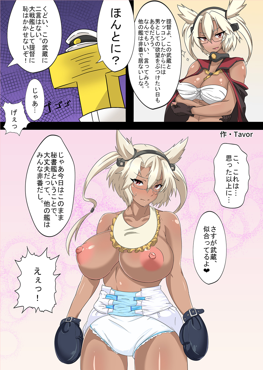 KanColle Omutsu Goudou Jo page 11 full