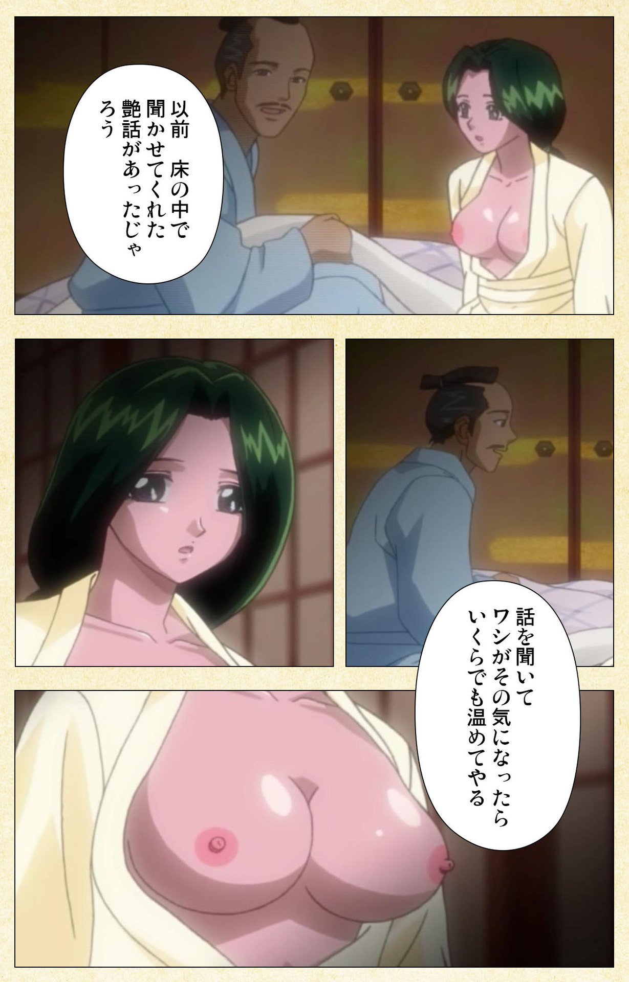 In'yoku emaki ~ yukiyo ni hime wa okasa reru ~ Complete ban page 10 full