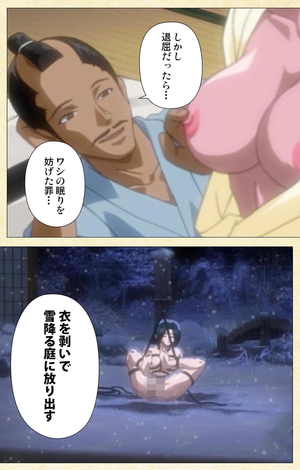 In'yoku emaki ~ yukiyo ni hime wa okasa reru ~ Complete ban page 11 full