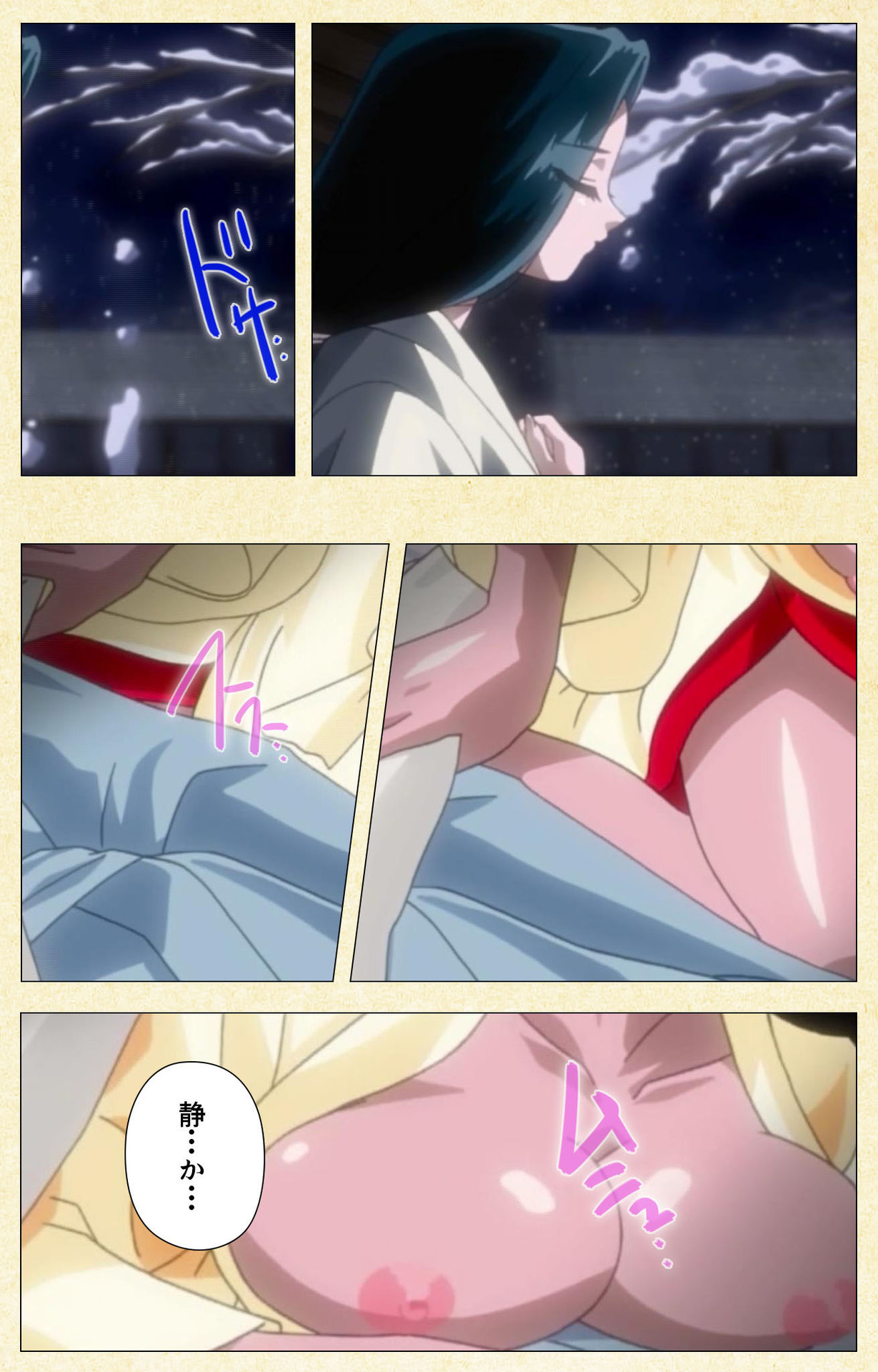 In'yoku emaki ~ yukiyo ni hime wa okasa reru ~ Complete ban page 5 full