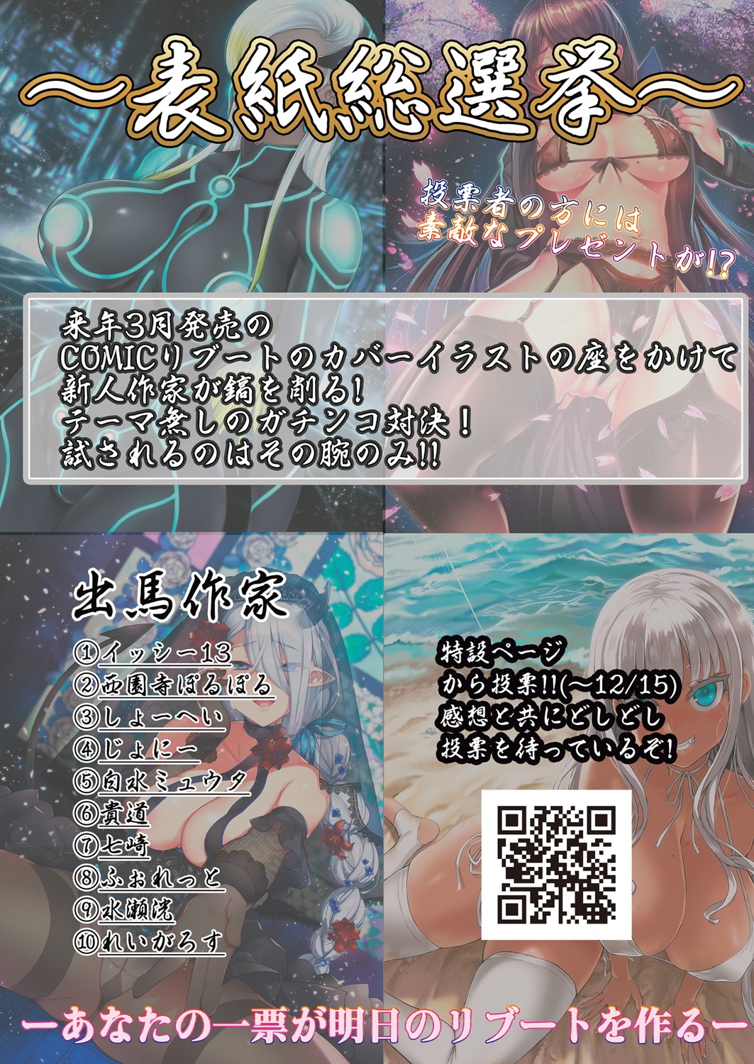 COMIC Reboot Vol. 07 page 11 full