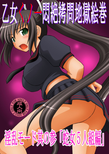 [Asanoya (Kittsu)] Otome Kunoichi Monzetsu Goumon Jigoku Emaki - Inran Mode Sono San "Hebionna 5-ningumi Hen" (Senran Kagura) [English] [desudesu] [Digital] cover
