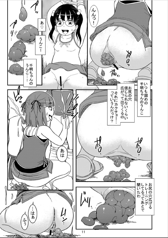 Watashi-tachi Bichibichi Bitch page 11 full