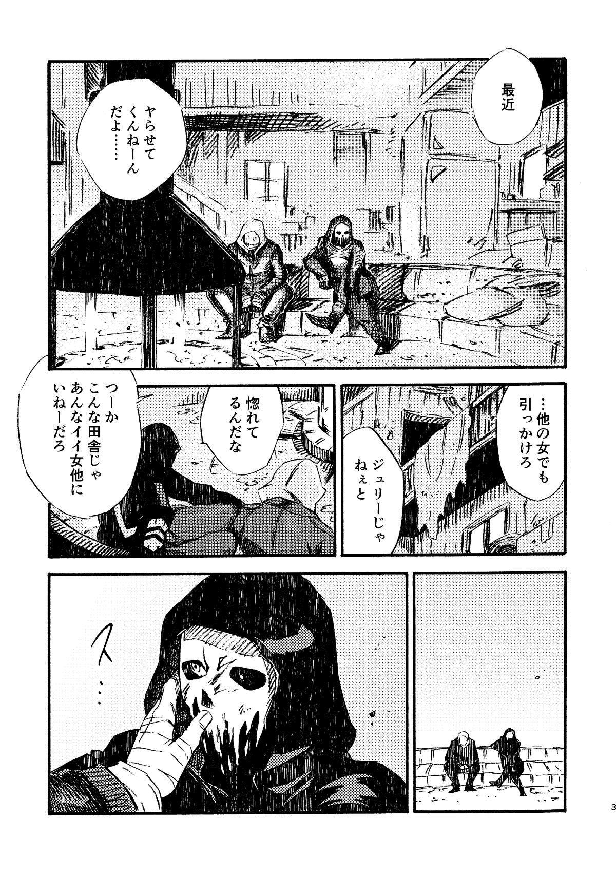 JoFra Mu Haihon page 3 full